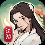 布衣天下2 游戏截图2