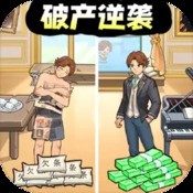 重装无限