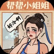 开心合成消除